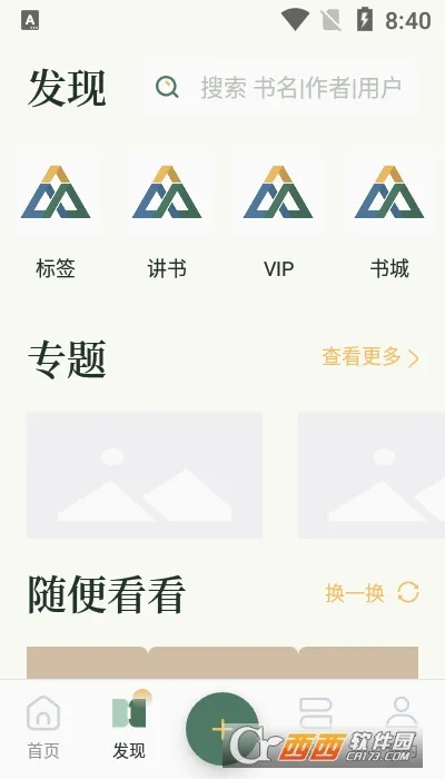 �����2026���°汾v8.6.6 �ֻ����ͼ0