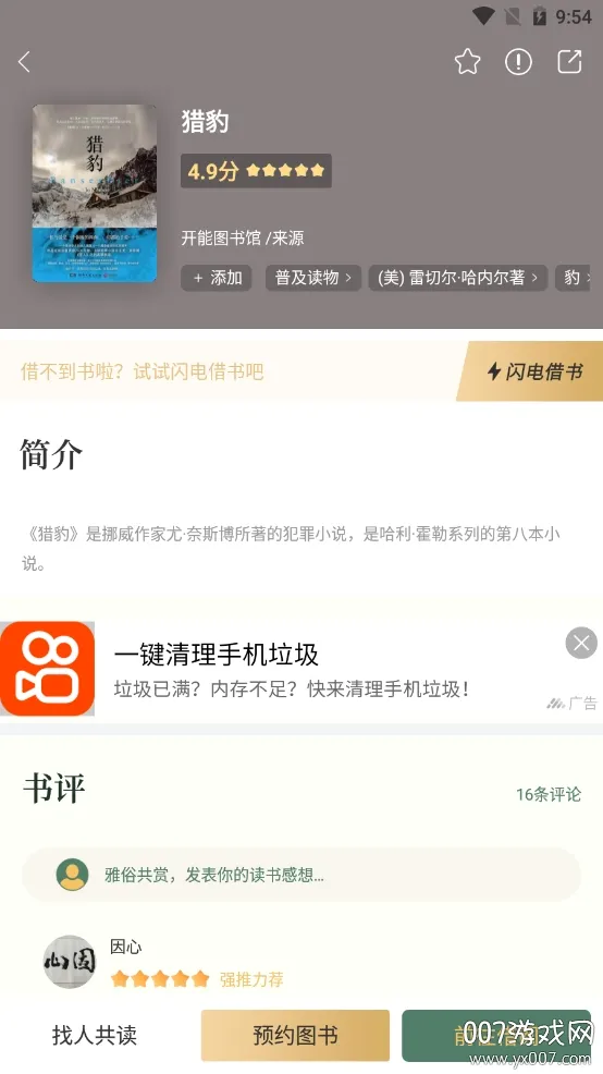 藏书馆2026最新版本 藏书馆2026最新版本