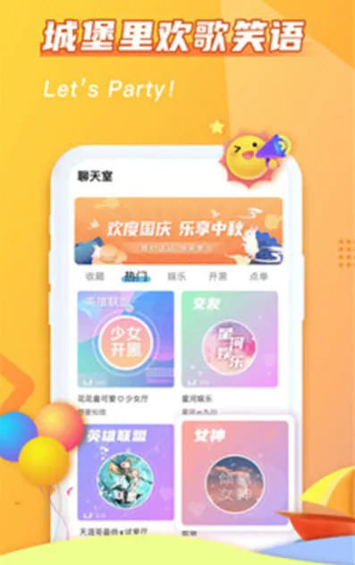 哈哈喵开黑最新手机版 哈哈喵开黑最新手机版