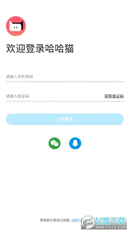 哈哈喵开黑最新手机版 哈哈喵开黑最新手机版
