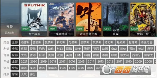 ��Ӱ��TV��׿���ֻ���v3.8.0 ��׿���ͼ0