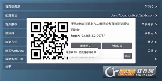 ��Ӱ��TV��׿���ֻ���v3.8.0 ��׿���ͼ1