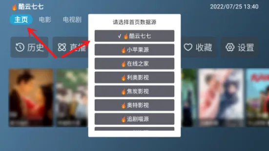 喵影视TV安卓版手机版 喵影视TV安卓版手机版