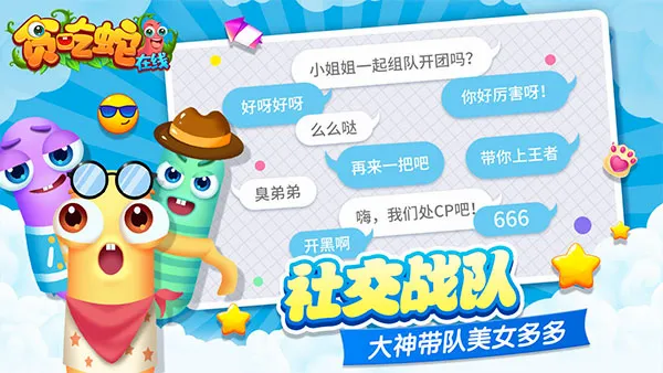 贪吃蛇在线(贪吃蛇对战游戏) 贪吃蛇在线(贪吃蛇对战游戏)
