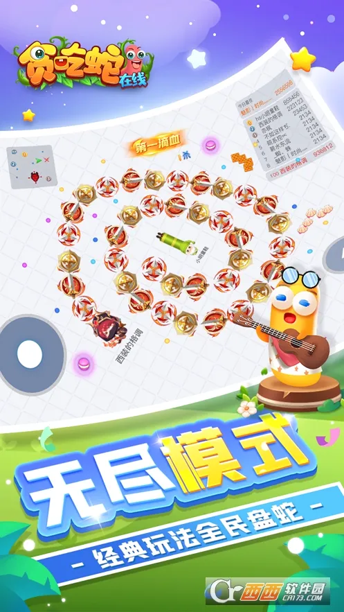 ̰��������(̰���߶�ս��Ϸ)v2.0.5 ��Ѱ��ͼ0