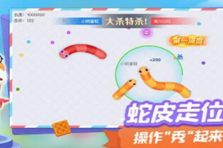 贪吃蛇在线(贪吃蛇对战游戏) 贪吃蛇在线(贪吃蛇对战游戏)