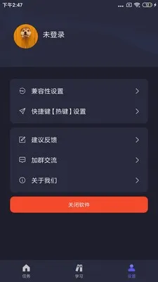 �Զ�ִ�о��������ֻ���v4.5.1 ��׿���ͼ1