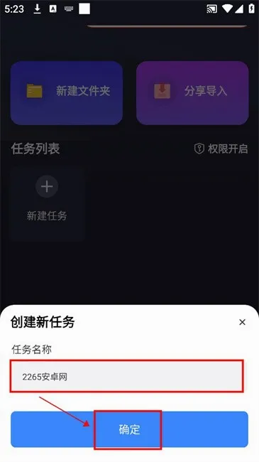 自动执行精灵最新手机版 自动执行精灵最新手机版