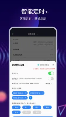 �Զ�ִ�о��������ֻ���v4.5.1 ��׿���ͼ0