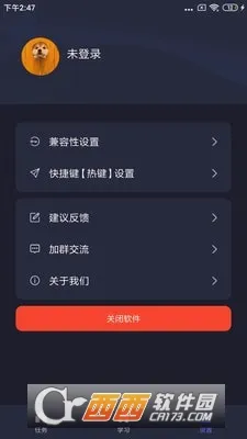 �Զ�ִ�о��������ֻ���v4.5.1 ��׿���ͼ3