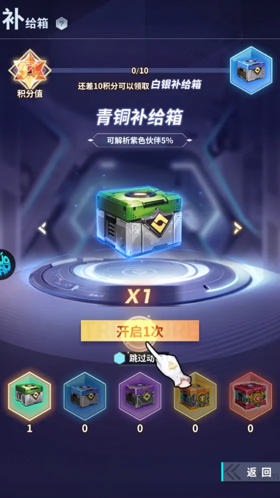 冒险与推图(冒险卡牌游戏) 冒险与推图(冒险卡牌游戏)