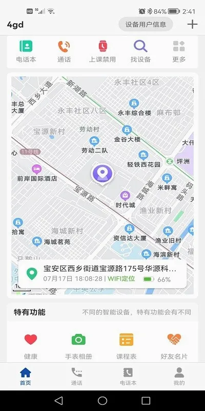 С���ػ�(��ͯ�ֱ�����)v1.2.4 ��Ѱ��ͼ3