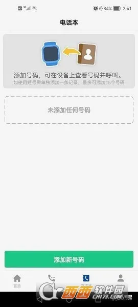 С���ػ�(��ͯ�ֱ�����)v1.2.4 ��Ѱ��ͼ2