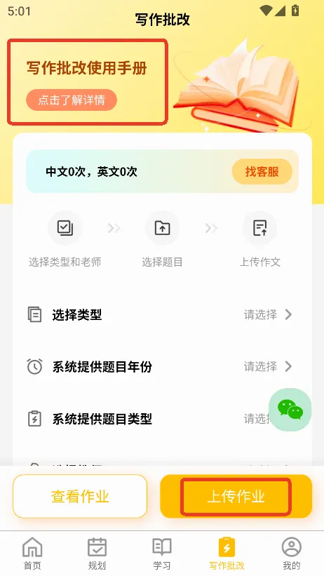 数大仙考研安卓版手机版 数大仙考研安卓版手机版