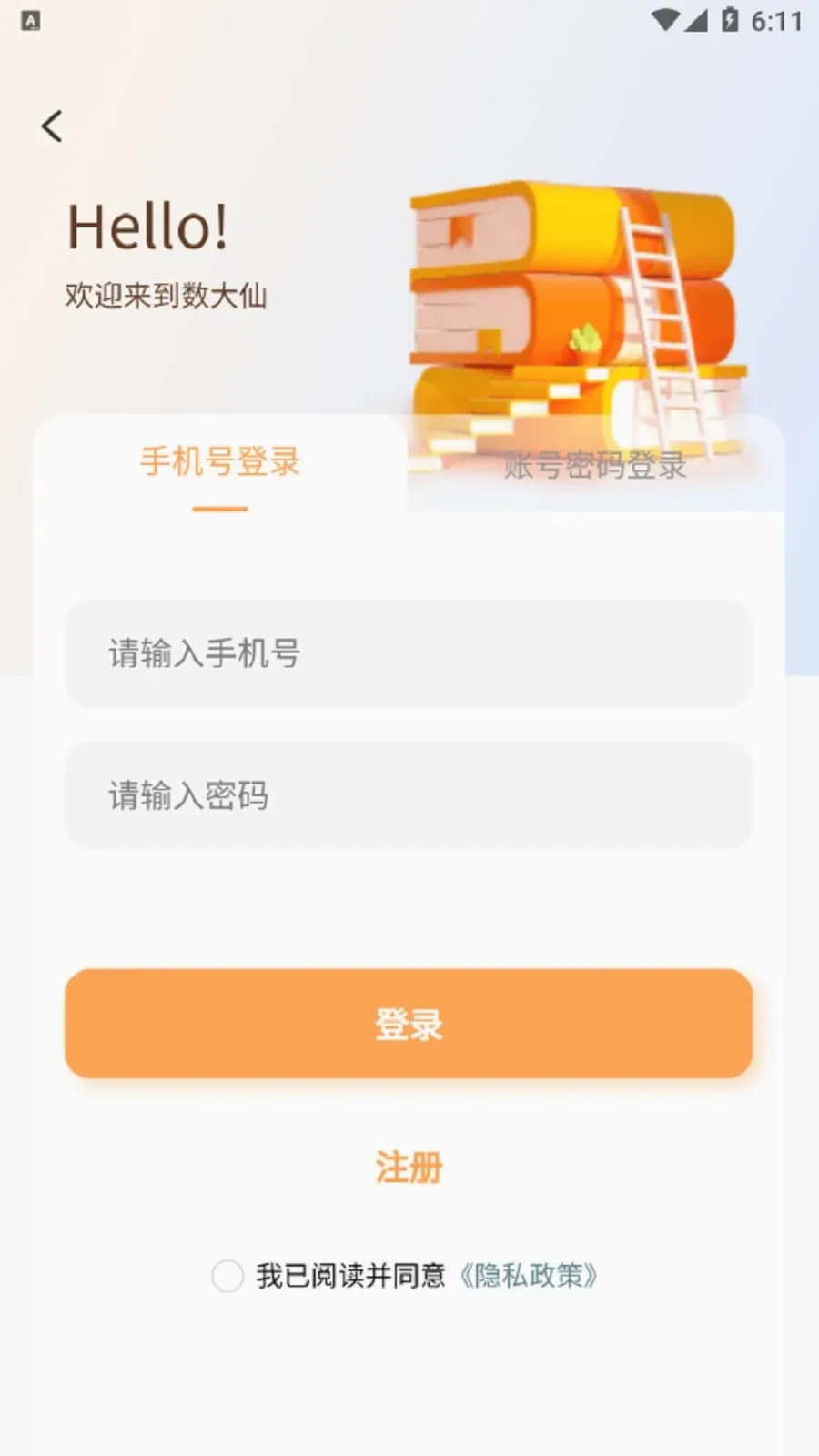 �����ɿ��а�׿���ֻ���v2.0.37 �ٷ������ͼ3
