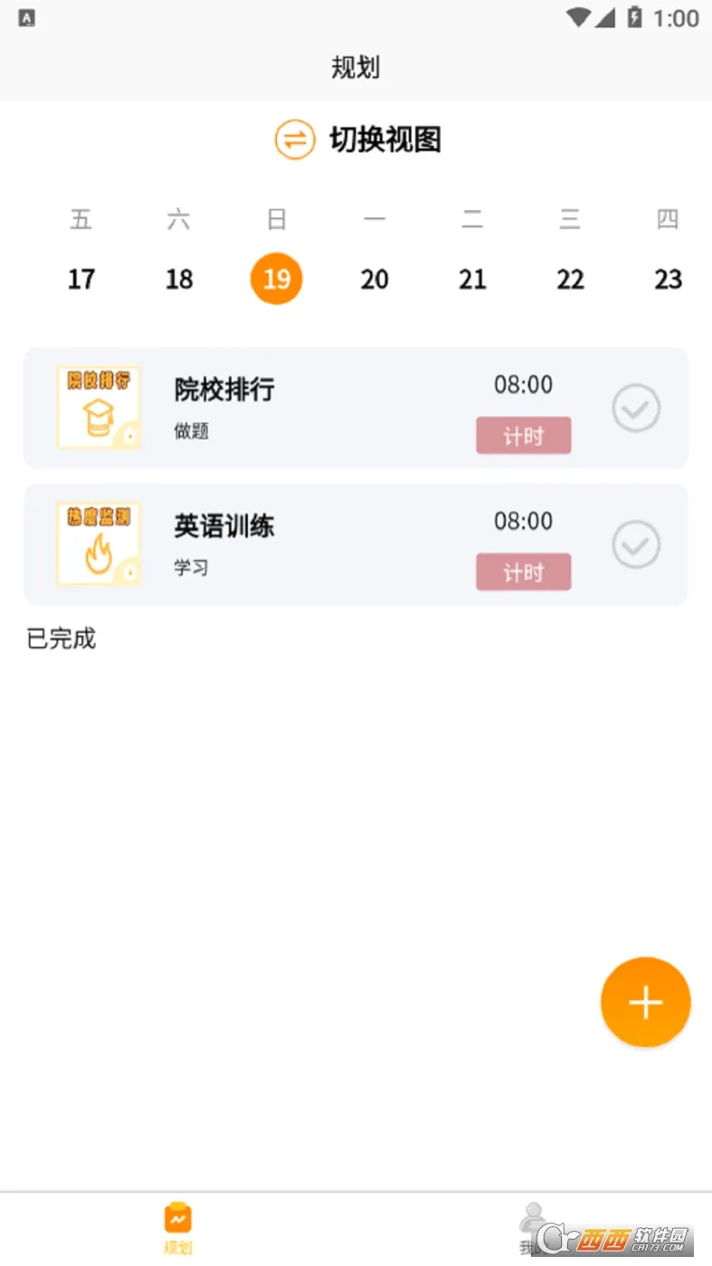 �����ɿ��а�׿���ֻ���v2.0.37 �ٷ������ͼ1