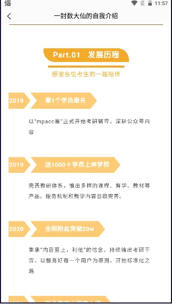 数大仙考研安卓版手机版 数大仙考研安卓版手机版