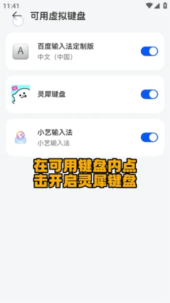 灵犀键盘2026最新版本 灵犀键盘2026最新版本
