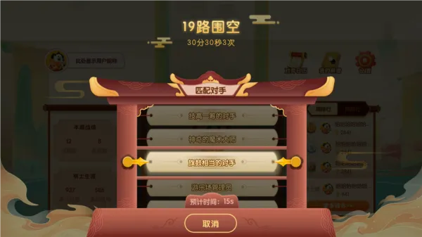 爱下棋(少儿围棋学习游戏) 爱下棋(少儿围棋学习游戏)