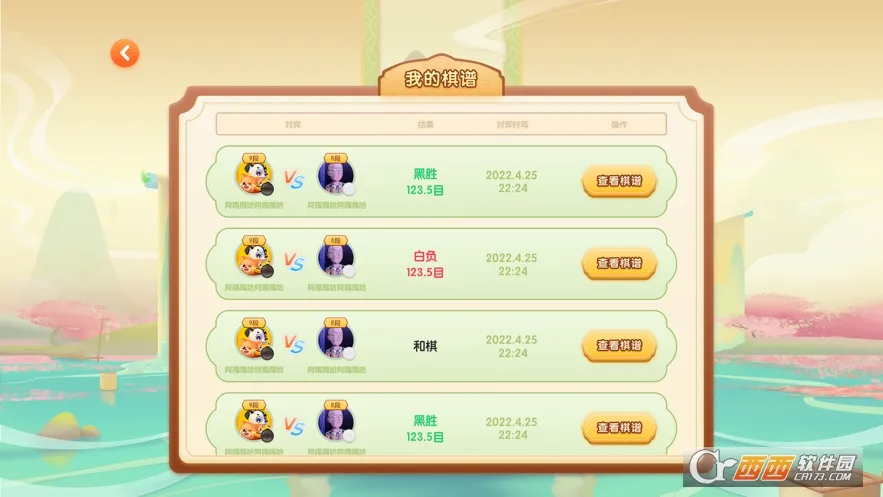 ������(�ٶ�Χ��ѧϰ��Ϸ)v2.6.3 �ֻ����ͼ2
