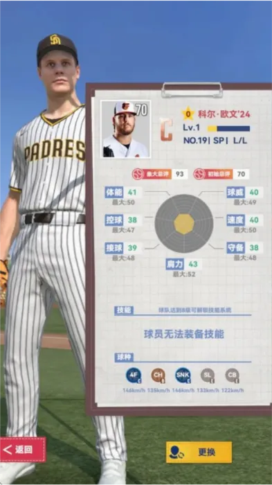 棒球大师(棒球竞技游戏) 棒球大师(棒球竞技游戏)