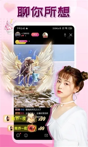 伴友直播2026最新版本 伴友直播2026最新版本