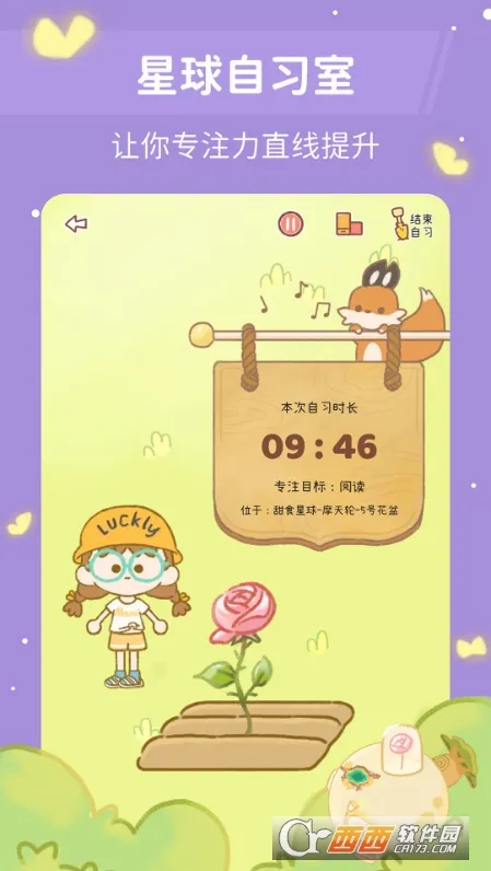 YoYo�ճ�(ϰ�����ɴ�)v3.6.3 �ٷ������ͼ0