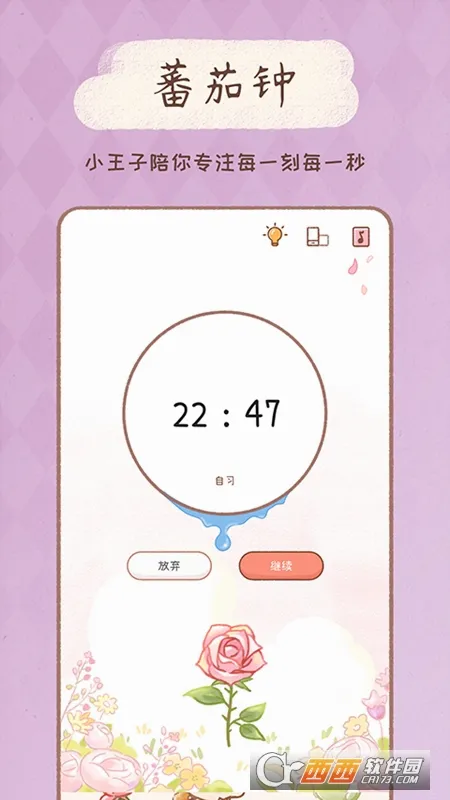YoYo�ճ�(ϰ�����ɴ�)v3.6.3 �ٷ������ͼ3