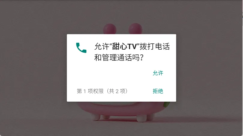 甜心TV(影视直播软件) 甜心TV(影视直播软件)