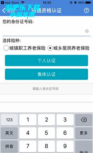 广西人社2026最新版本 广西人社2026最新版本