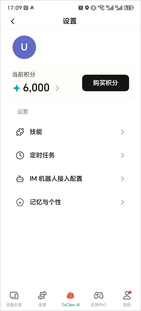 ToClaw��Ϻ(AI���ܰ칫����)v4.8.8.9 �ֻ����ͼ0