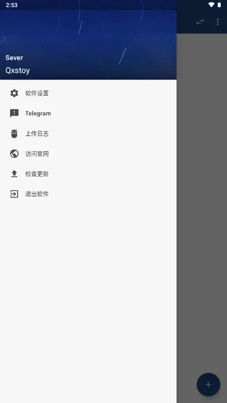Qxstoy���2026���°汾v1.0 ��Ѱ��ͼ3