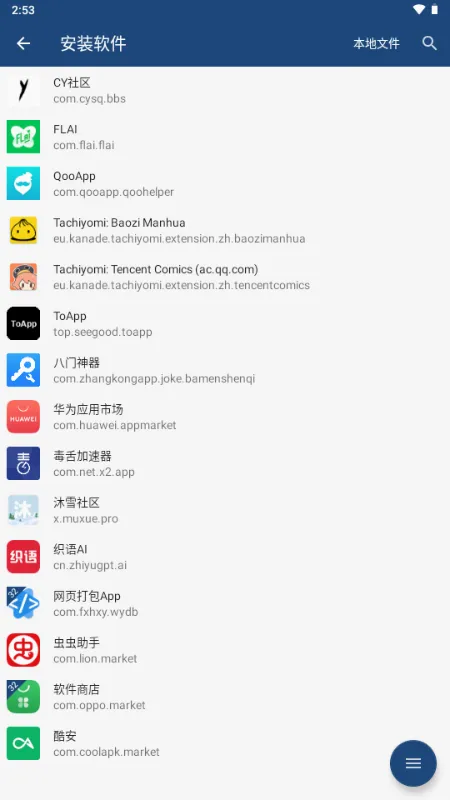 Qxstoy���2026���°汾v1.0 ��Ѱ��ͼ2