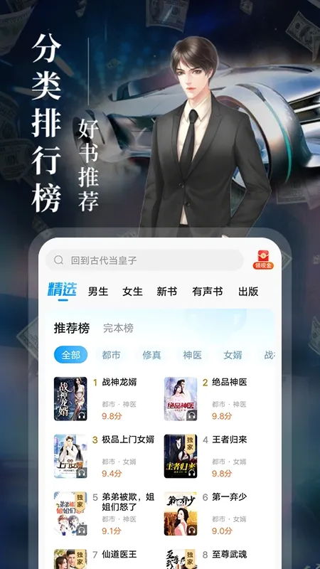 �迴С˵(�ƶ��Ķ�Ӧ��)v1.0.0 �ٷ������ͼ3
