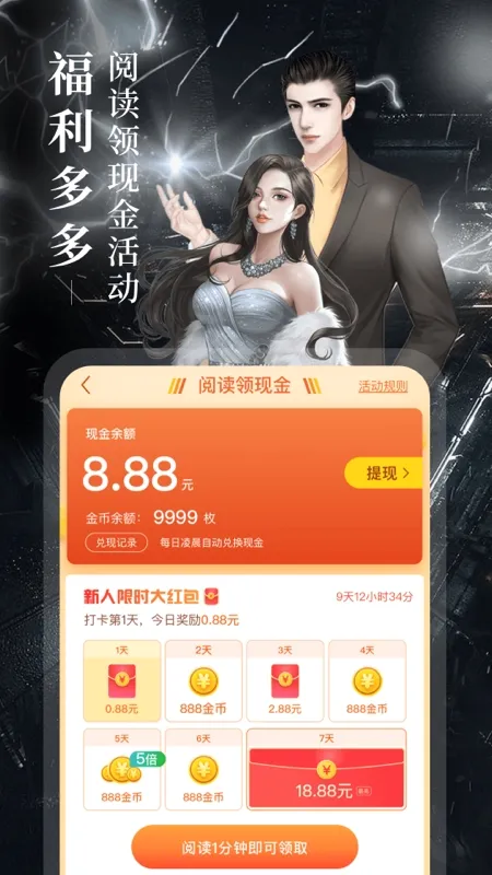 �迴С˵(�ƶ��Ķ�Ӧ��)v1.0.0 �ٷ������ͼ2