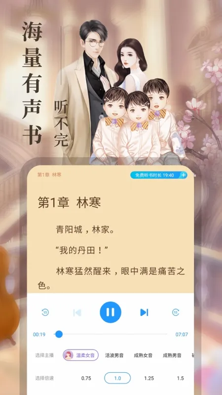 �迴С˵(�ƶ��Ķ�Ӧ��)v1.0.0 �ٷ������ͼ0