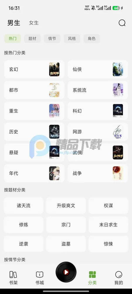 疯看小说(移动阅读应用) 疯看小说(移动阅读应用)