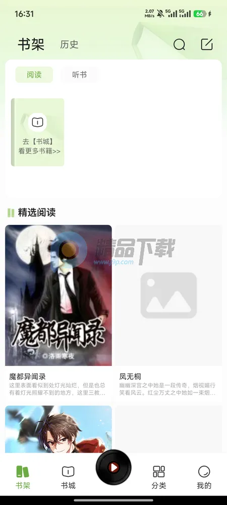 疯看小说(移动阅读应用) 疯看小说(移动阅读应用)