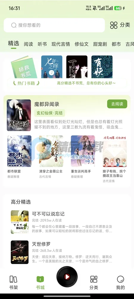 疯看小说(移动阅读应用) 疯看小说(移动阅读应用)