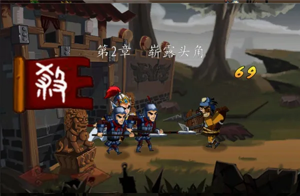 狂斩三国(三国动作手游) 狂斩三国(三国动作手游)