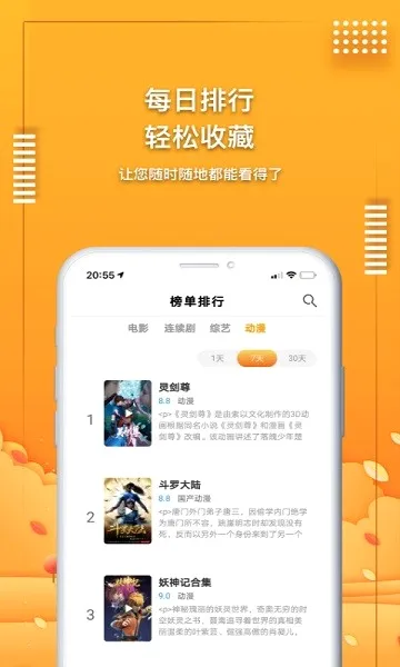 ����Ӱ�Ӱ�׿���ֻ���v2.3.3 �ֻ����ͼ1