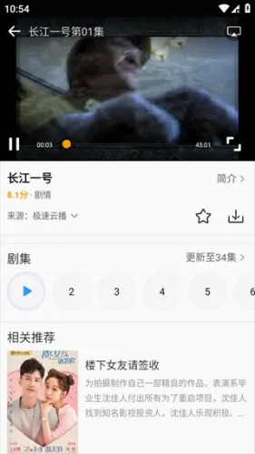 爱电影视安卓版手机版 爱电影视安卓版手机版