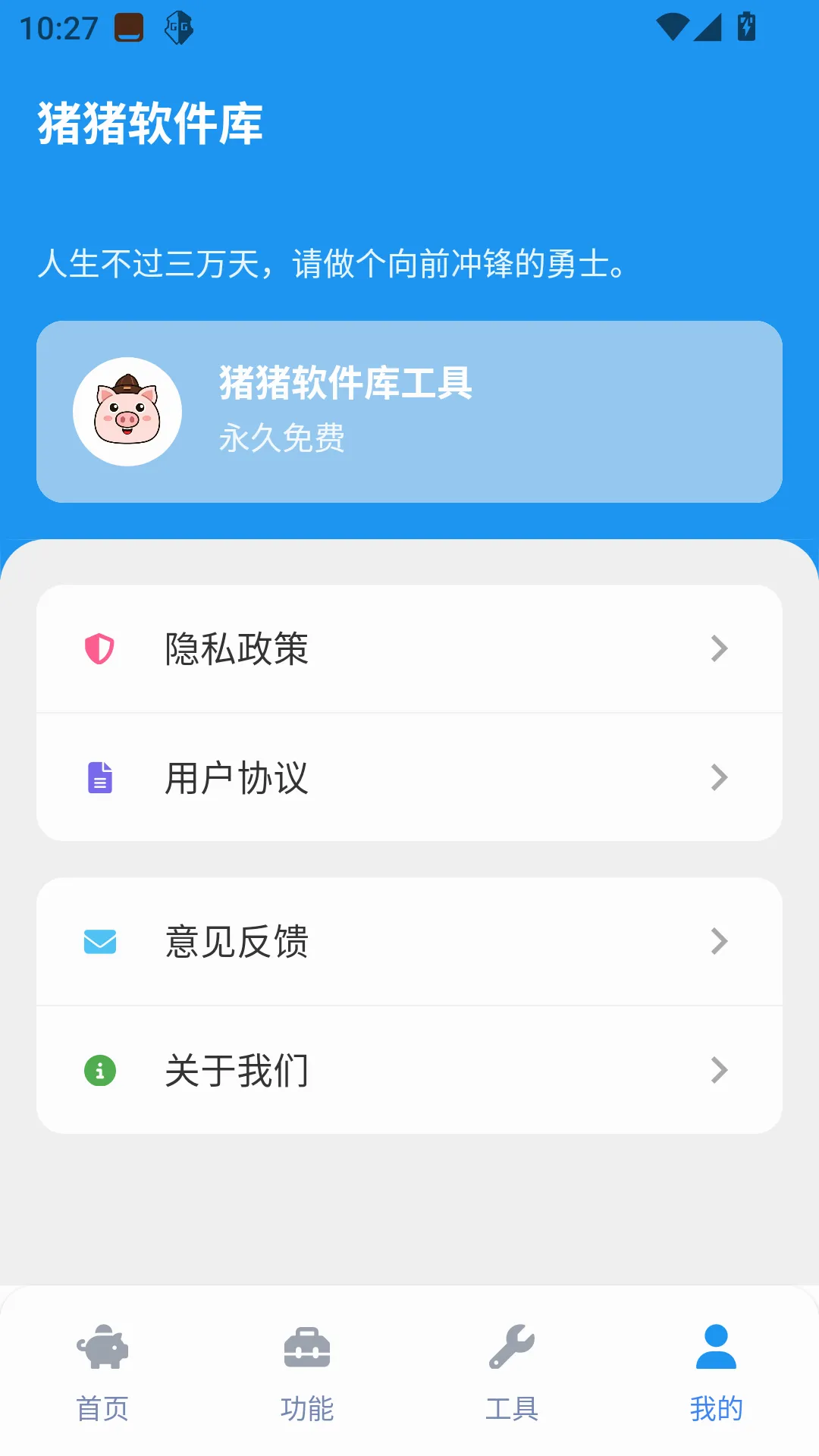 ���������⹤��(������Ϸƽ̨)v2.5.0 ��׿���ͼ2