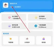 猪猪软件库工具(游咔游戏平台) 猪猪软件库工具(游咔游戏平台)