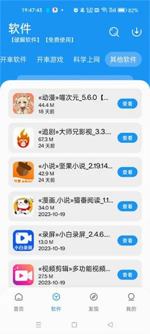 猪猪软件库工具(游咔游戏平台) 猪猪软件库工具(游咔游戏平台)
