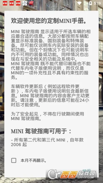 MINI��ʻָ��(MINI����ָ��)v2.9.4 ��׿���ͼ1