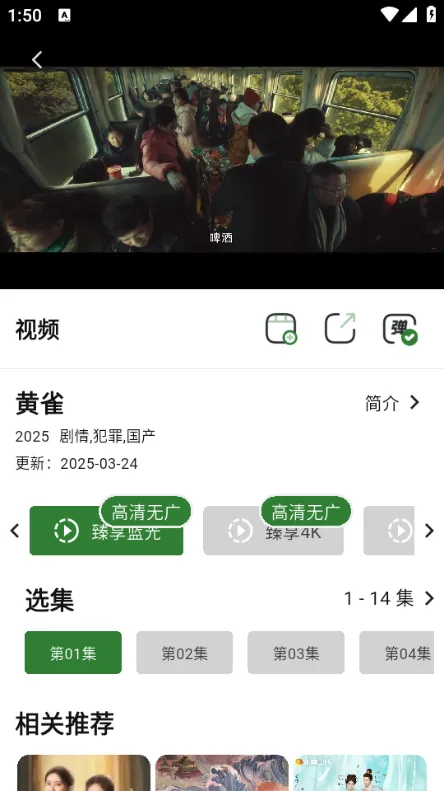 ҼӰ��(Ӱ��׷������)v5.7.1 �ֻ����ͼ2