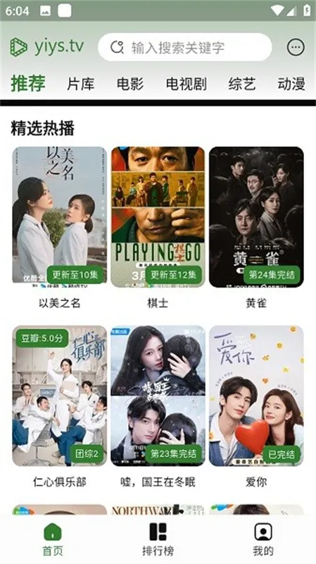 壹影视(影视追剧软件) 壹影视(影视追剧软件)