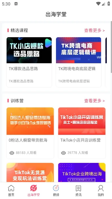 TikTool�����ֻ���v1.8.1 ��׿���ͼ0