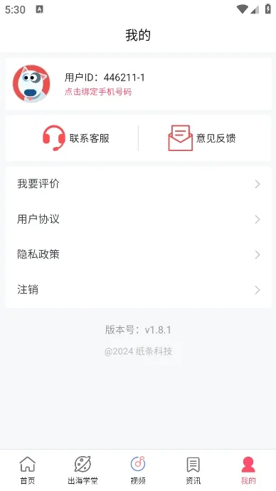 TikTool�����ֻ���v1.8.1 ��׿���ͼ1